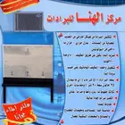 برادات ماء جميع المقاسات