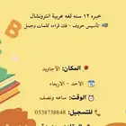 مدرسة خصوصية