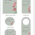 دعوات الكترونية منيو ثيمات مواليد تخرج توزيعات بسعار مناسبه