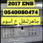 لوحه مميزه