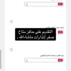 تسجيل حافز وتمهير بكل صدق وأمانه