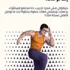اشتراك تدريب شخصي اونلاين مع جيماوي لمدة 3 اشهر