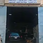 مركز صيانة سيارات للتقبيل متواجد من 2017 و له موقع في قوقل