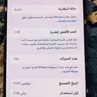 ايفون 15 برو ماكس
