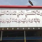 اخصائي قير اتوماتيك