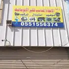 اخصائي قير اتوماتيك