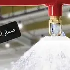 شركه دفاع مدني معتمده