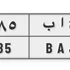 لوحة مميزة للبيع ح ا ب