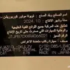 لكزز 2024 فل كامل جديد ماشي 8 الف