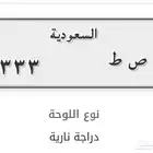 لوحة دباب مميزة