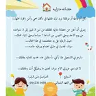 حضانه منزليه
