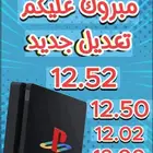 شريط تهكير سوني 4 قرص البلوراي من تحديث 9.00الي 12.52