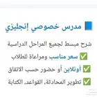 تأسيس انجليزي كل المستويات