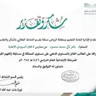 معلم لغة عربية تأسيس ومتابعة جميع المواد