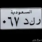 للبيع لوحة خصوصي رمز ( ر ك د )