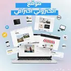 تصميم موقع الكتروني
