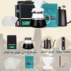 بكج ادوات قهوة V60 الاقتصادي ( 8 قطع )