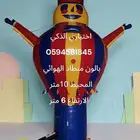 مناطيد بوابه وبوابات وأقواس هوائيه بأقل سعر وع طلبك