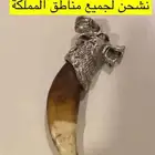 للبيع ناب ذيب