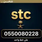 رقم سواء شحن مميز للبيع