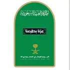 بروشات اليوم الوطني السعودي
