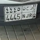 لوحة ر ح ن 4445