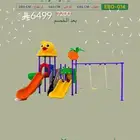 روضات يوم الوطني