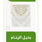 تكسيات - بديل الرخام - بديل الحجر - عشب جداري 3D  2D
