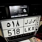 لوحه 518