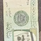 ريال الخليفي النادر