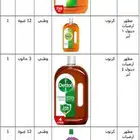 ارخص مورد منظفات في الرياض