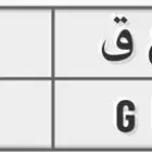 لوحة