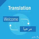 ترجمة التقارير والأبحاث العلمية والCV مع التدقيق اللغوي.
