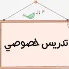 معلمه ابتدايي ومتوسط