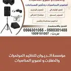 تصوير زوجات