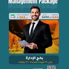 دورات التدريب للتأهيل إلي الادارة يشمل 13 دورة