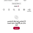 حساب تيك يوزره عربي كنق