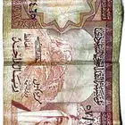 ورقة نقدية تراثية