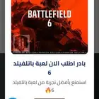 باتلفيلد 6 بلايستيشن 5