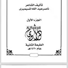 كتاب الغاز وحلول الجزء الأول والثاني pdf