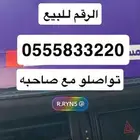 رقم مميز