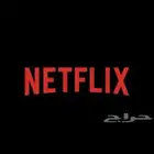 اشتراك شاهد ونت فلكس