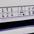 لوحه مميزه عرض