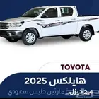 يوجد لدي سيارتين هايلكس ديزل غمارتين اصفار ملوحه بسعر معقول