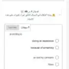 احل اختبار ب لغة الانجليزية ب 75 ريال