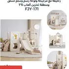 العاب اطفال وروضات مدارس