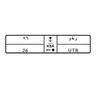 لوحه خصوصي ر ط و 26