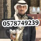 قهوجي وصبابين ومضيف