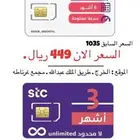 شرايح نت stc عروض