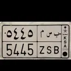 لوحة مميزة .. ب س م 5445 ..